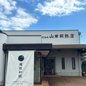 山岸和紙店