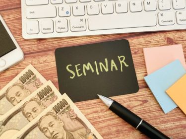 資産形成セミナーに参加してみた