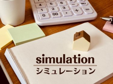 退職後の生活費はいくら必要？簡単シミュレーション