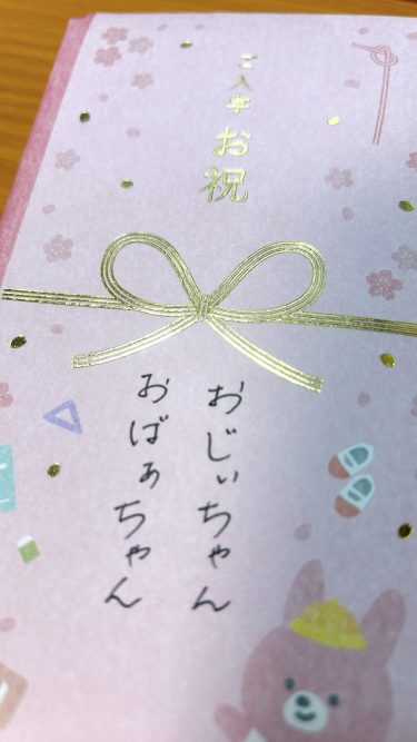 孫の成長は早く感じる