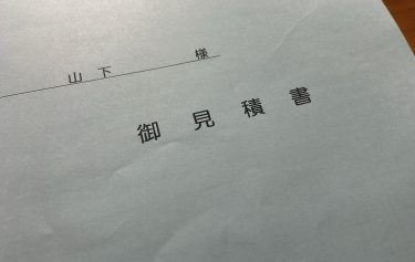 リフォームは現役時代のうちに
