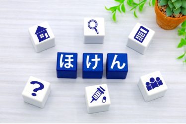 もう“保険見直し”で迷わない！～必要と安心を叶える選び方ガイド～