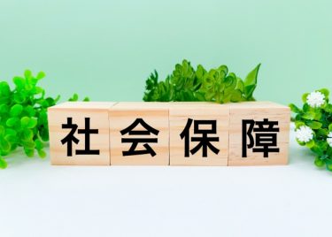 「退職したらどうなる？」社会保険・年金・税金の手続き完全ガイド